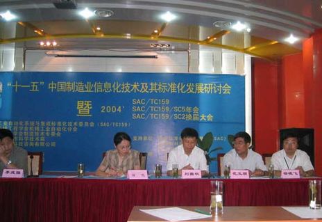 參會人員：李武強(qiáng)副司長、任鳴副廳長、劉霜秋主任、范玉順教授、徐曉飛教授